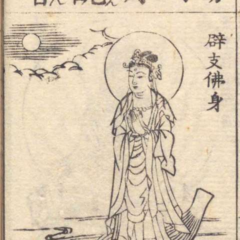 水月観音の画像[1]サムネイル