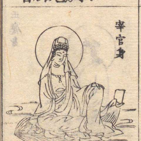 一葉観音の画像[1]サムネイル