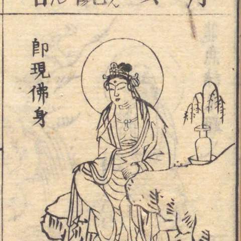 青頸観音の画像[4]サムネイル