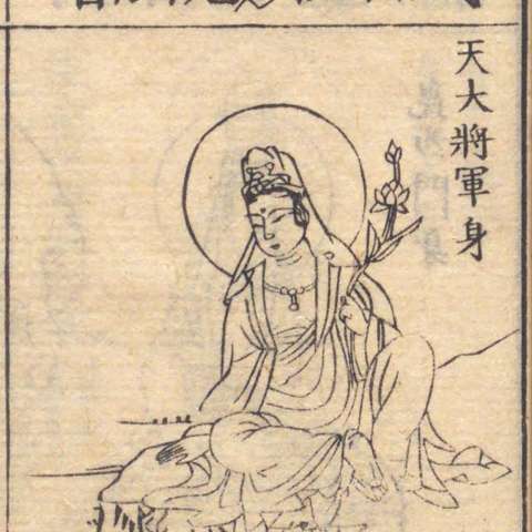 威徳観音の画像[1]サムネイル