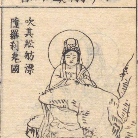 能静観音の画像[1]サムネイル