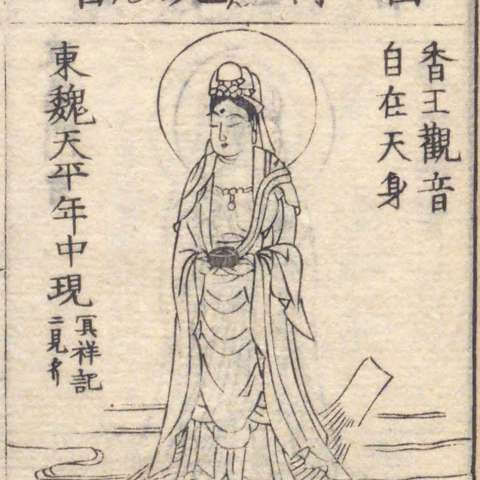 瑠璃観音の画像[1]サムネイル