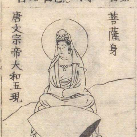 蛤蜊観音の画像[1]サムネイル