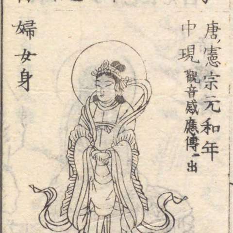 馬郎婦観音の画像[1]サムネイル