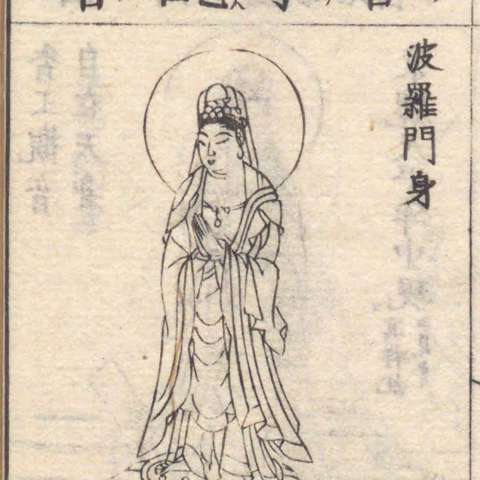 合掌観音の画像[1]サムネイル