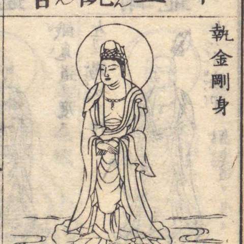 不二観音の画像[1]サムネイル