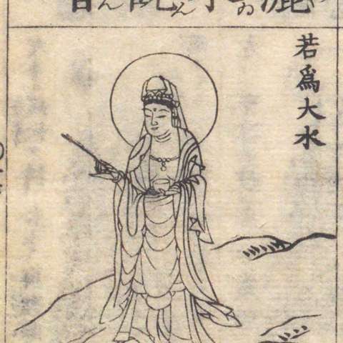 灑水観音の画像[1]サムネイル