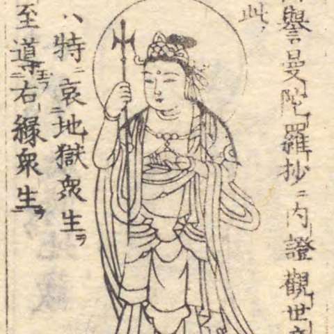 陀羅尼菩薩の画像[3]サムネイル