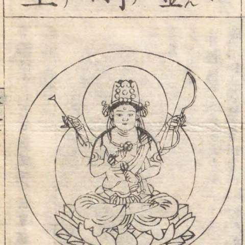 金剛王菩薩の画像[8]サムネイル