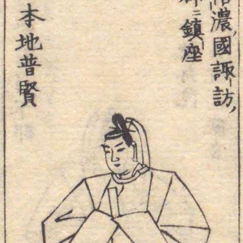 増補諸宗 佛像図彙の画像[5]サムネイル