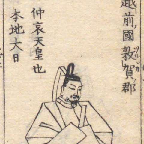 増補諸宗 佛像図彙の画像[10]サムネイル