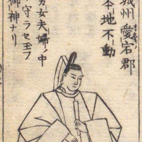 増補諸宗 佛像図彙の画像[18]サムネイル