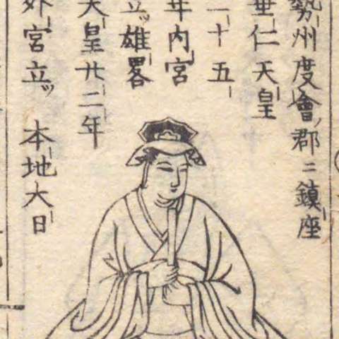 増補諸宗 佛像図彙の画像[22]サムネイル