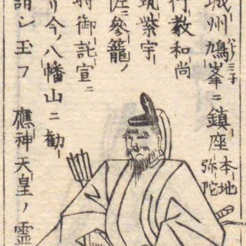 八幡神の画像[1]サムネイル