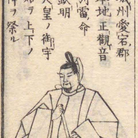 増補諸宗 佛像図彙の画像[24]サムネイル