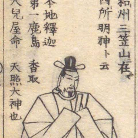 増補諸宗 佛像図彙の画像[30]サムネイル