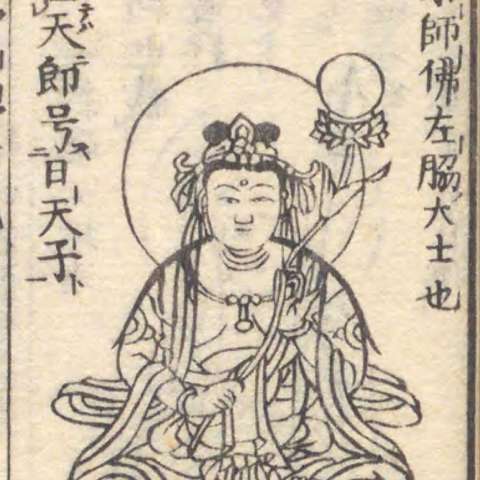 日光菩薩の画像[2]