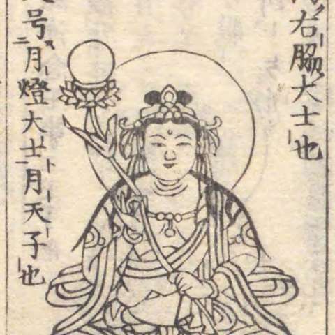 月光菩薩の画像[2]サムネイル