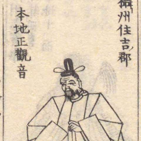 増補諸宗 佛像図彙の画像[47]サムネイル