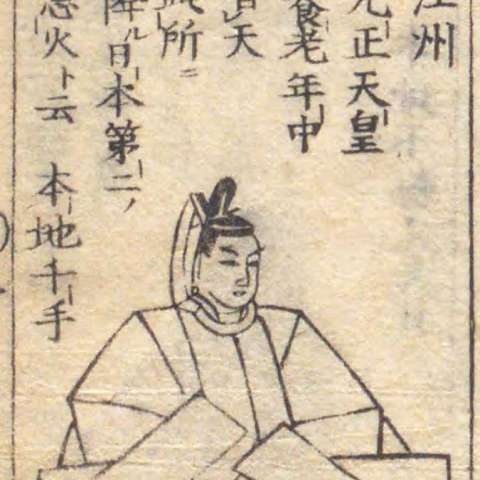 増補諸宗 佛像図彙の画像[54]サムネイル