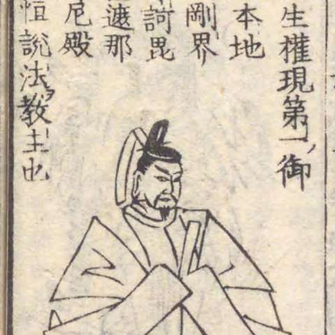 高野御子明神の画像[1]サムネイル