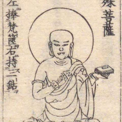 清浄比丘の画像[2]サムネイル