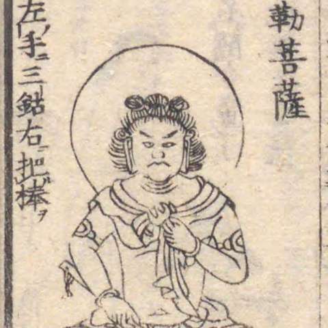 制吒迦童子の画像[3]サムネイル