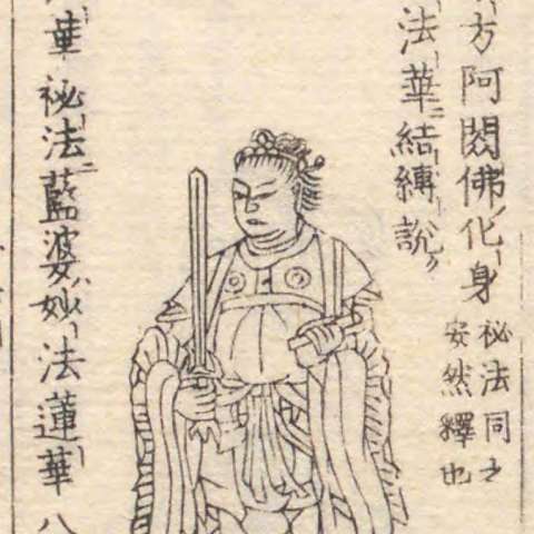 藍婆の画像[2]サムネイル