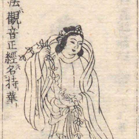 持瓔珞の画像[2]