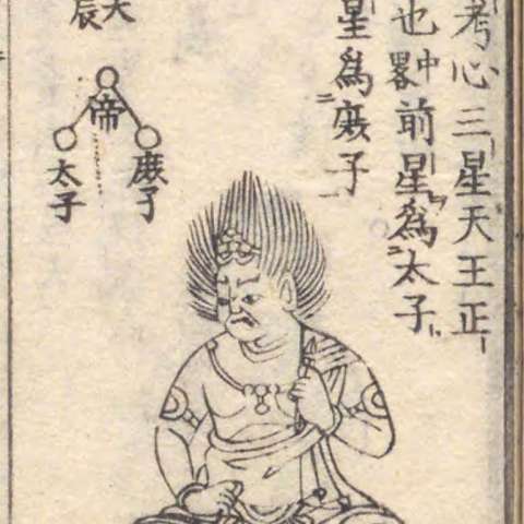 心宿の画像[3]サムネイル