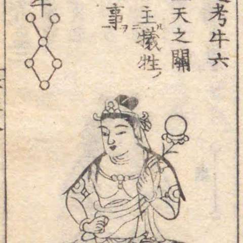 牛宿の画像[3]サムネイル