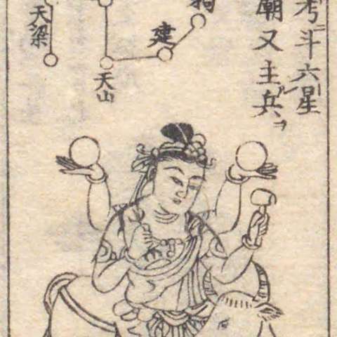 斗宿の画像[3]サムネイル