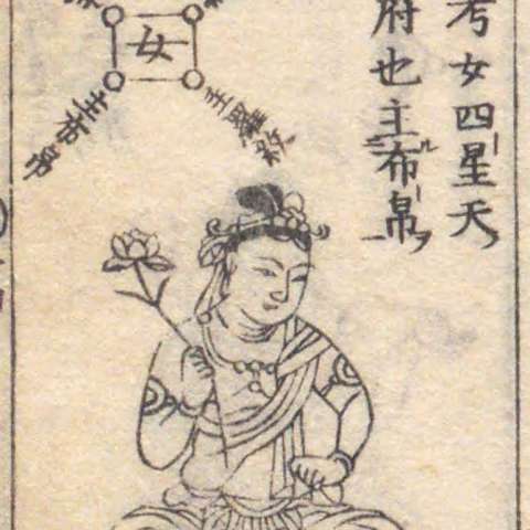 女宿の画像[3]サムネイル