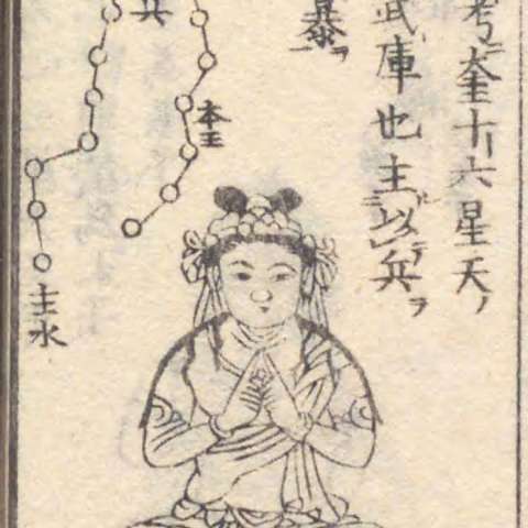 奎宿の画像[3]サムネイル