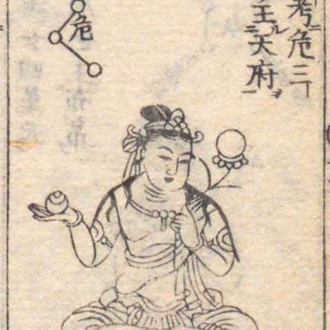 危宿の画像[1]サムネイル