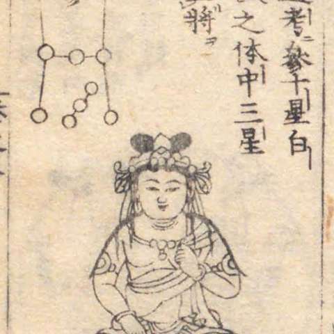 参宿の画像[3]サムネイル