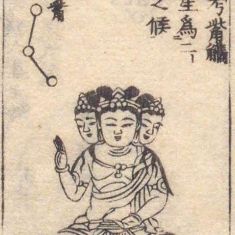 觜宿の画像[3]サムネイル