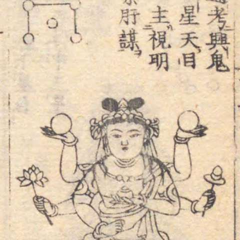 鬼宿の画像[3]サムネイル