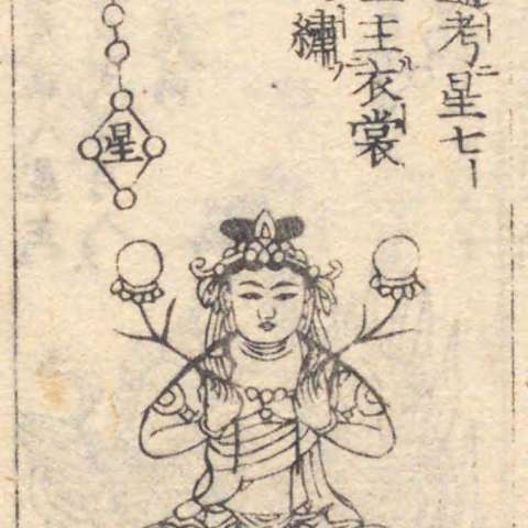 星宿の画像[3]サムネイル