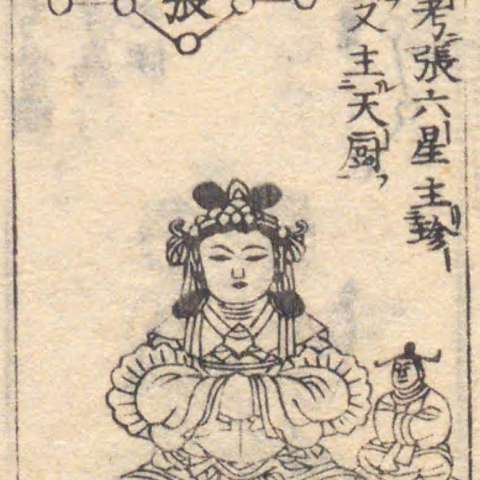 張宿の画像[3]サムネイル