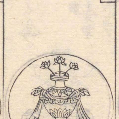 瓶宮の画像[1]サムネイル