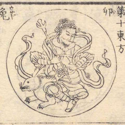 増補諸宗 佛像図彙の画像[199]サムネイル