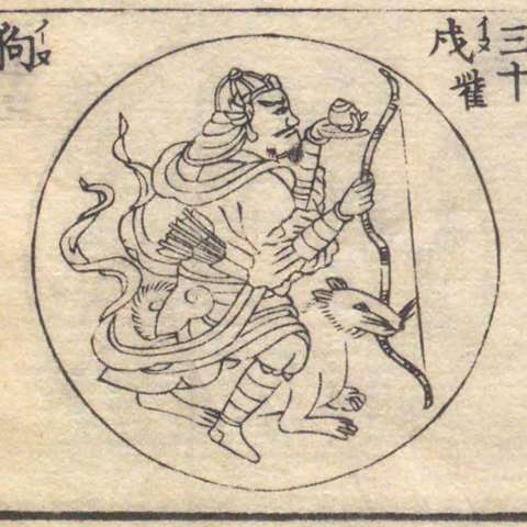 増補諸宗 佛像図彙の画像[221]サムネイル