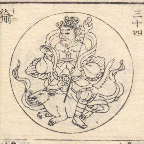 増補諸宗 佛像図彙の画像[223]サムネイル