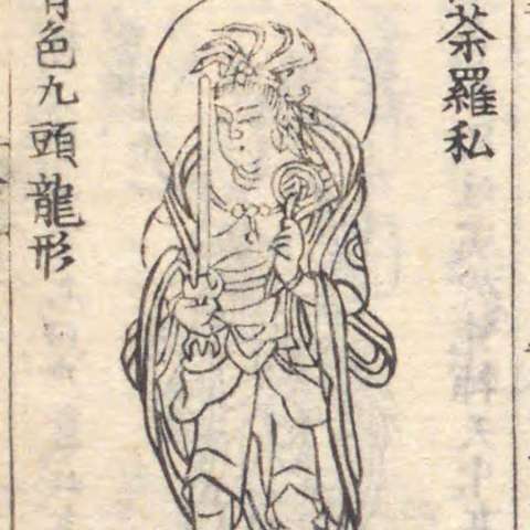 水天の画像[5]サムネイル