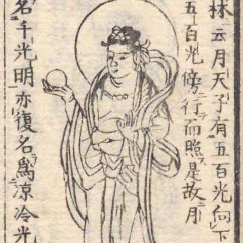 月天の画像[4]サムネイル