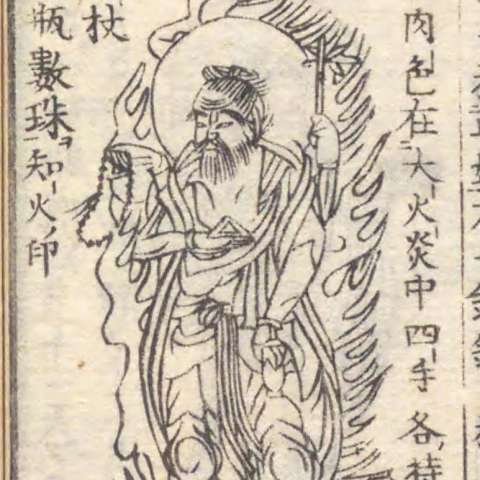 火天の画像[1]サムネイル