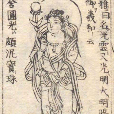 日天の画像[4]サムネイル