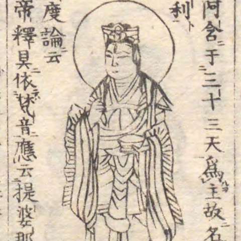 帝釈天の画像[7]サムネイル