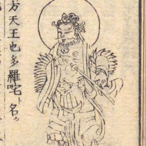 持国天の画像[4]サムネイル